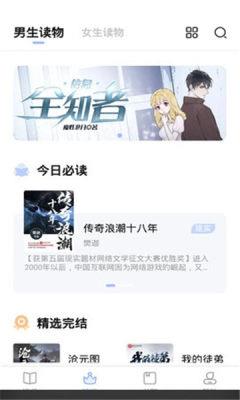 华文小说app1