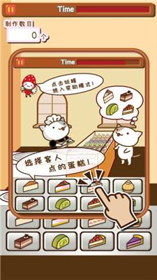 猫咪蛋糕店汉化版1