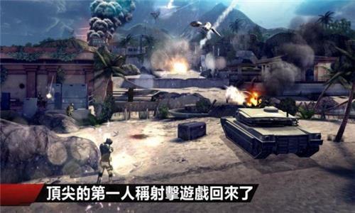 现代战争4决战时刻中文版1